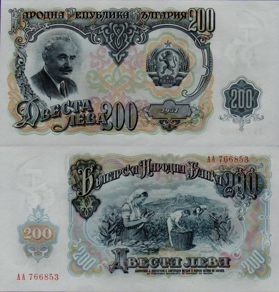 Банкнота Болгарии 200 левов 1951 года