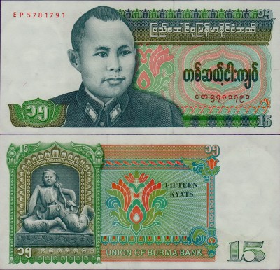 Банкнота Бирмы 15 кьят 1986 года