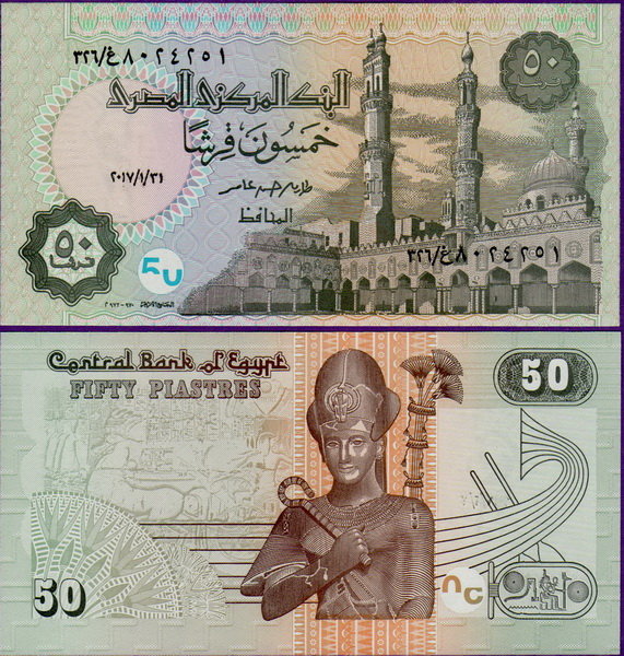 Банкнота Египта 50 Пиастров 2017