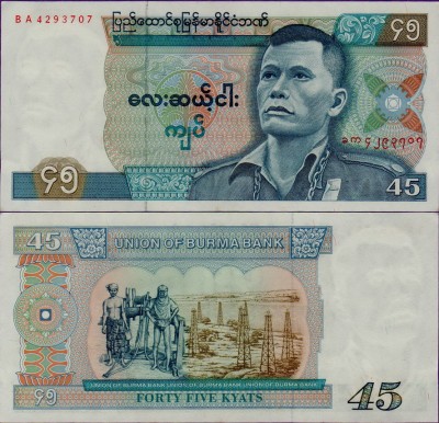 Банкнота Бирмы 45 кьят 1985