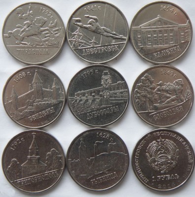 Приднестровье 1 рубль 2014 города 8 монет