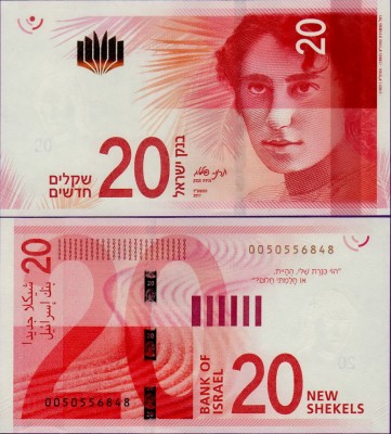 Банкнота Израиля 20 новых шекелей 2017 год