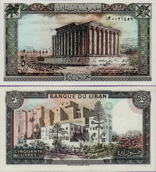 Банкнота Ливана 50 ливров 1988 г