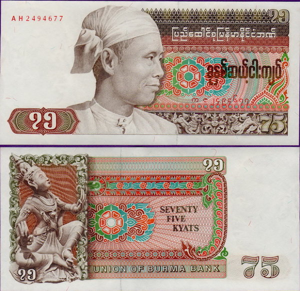 Банкнота Бирмы 75 кьят 1985