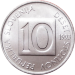Монета Словении 10 стотинов 1993 год