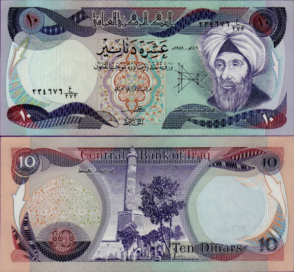 Банкнота Ирака 10 динар 1981