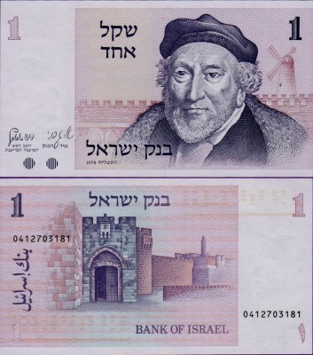 Банкнота Израиля 1 шекель 1978 год