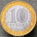 Монета 10 рублей 2005 года Республика Татарстан