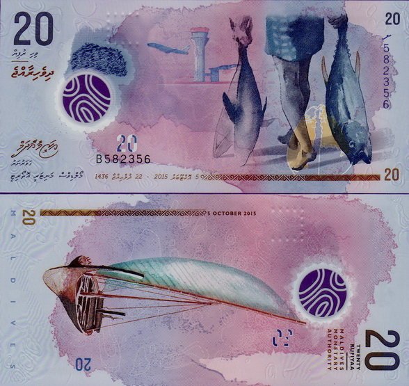 Банкнота Мальдив 20 руфий 2015 полимер