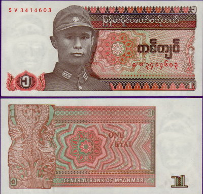 Банкнота Мьянмы 1 кьят 1990 года