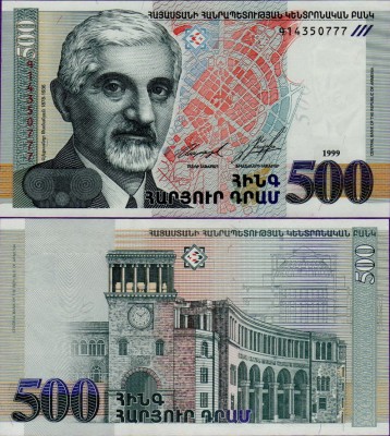 Банкнота Армения 500 драм 1999 год UNC