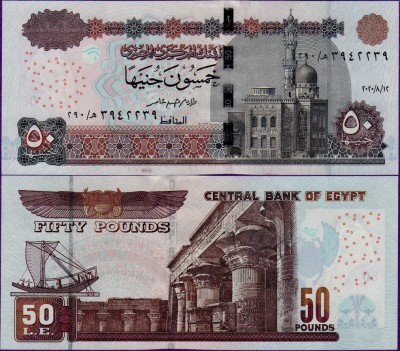 Банкнота Египта 50 фунтов 2020 года
