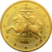 Монета Литвы 50 евроцентов 2015 год