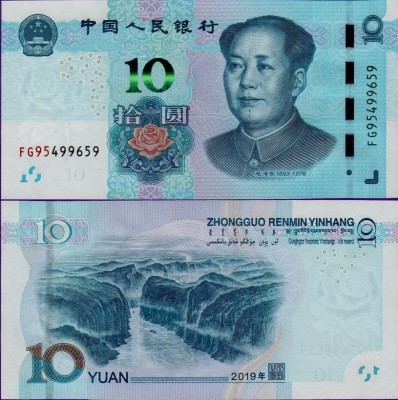 Банкнота Китая 10 юаней 2019 года