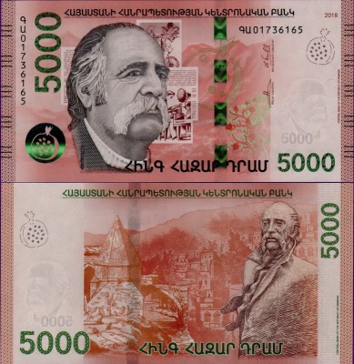 Банкнота Армении 5000 драм 2018 год