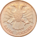 Монета 5 рублей 1992 года ММД