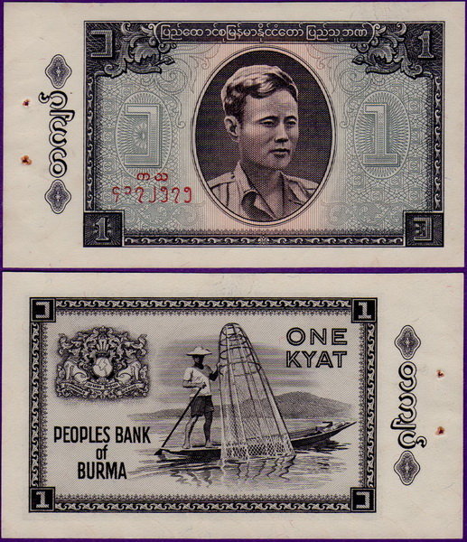 Банкнота Бирмы 1 кьят 1965