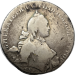 1 рубль 1763 года ЯI Екатерина II