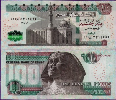 Банкнота Египта 100 фунтов 2020 года
