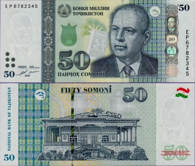 Банкнота Таджикистана 50 сомони 2018 года