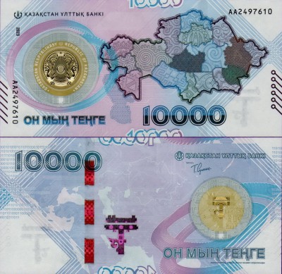 Банкнота Казахстана 10000 тенге 2023 30 лет валюте