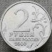 Монета 2 рубля 2000 Ленинград, 55-я годовщина Победы в Великой Отечественной войне 1941-1945 гг