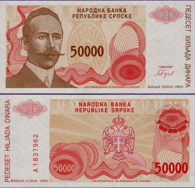 Банкнота Сербская Республика 50000 динаров 1993