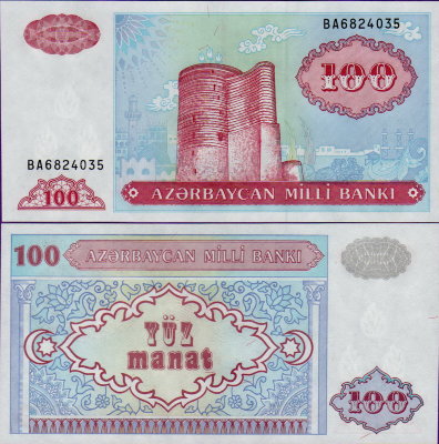 Банкнота Азербайджана 100 манат 1993 год