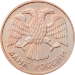 Монета 5 рублей года 1992 М