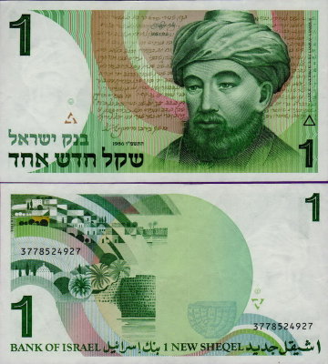 Банкнота Израиля 1 шекель 1986 год
