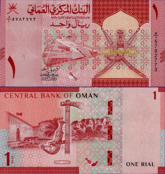 Банкнота Омана 1 риал 2020 год