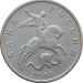 Монета России 5 копеек 2003 без буквы монетного двора