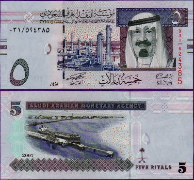 Банкнота Саудовской Аравии 5 риалов 2007 год