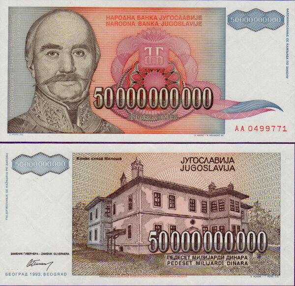 Югославия 50000000000 динар 1993