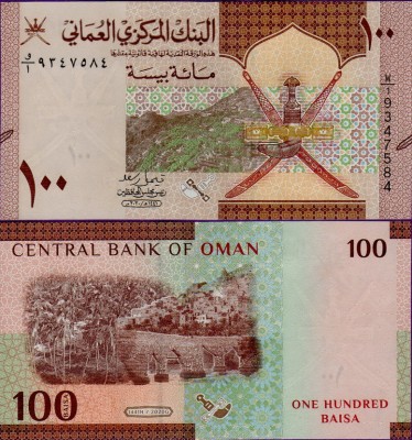Банкнота Омана 100 байса 2020 год