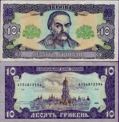 Банкнота Украины 10 гривен 1992 год XF