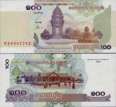Банкнота Камбоджи 100 риэлей 2001