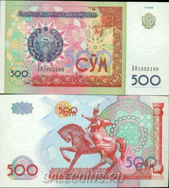 Банкнота Узбекистана 500 сумов 1999 год