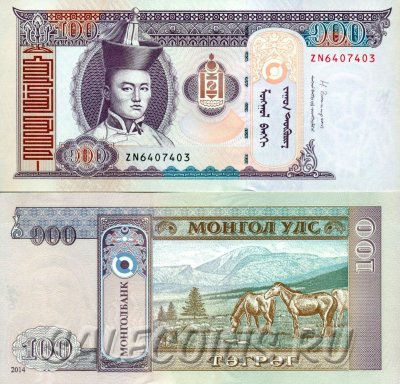 Банкнота Монголии 100 Тугриков 2014