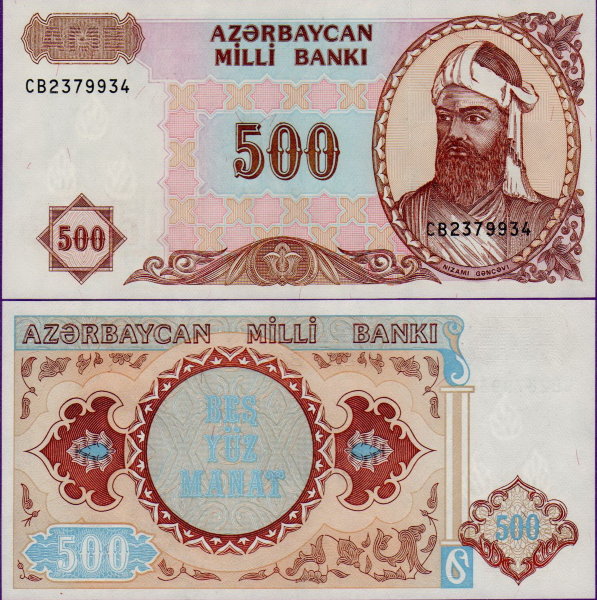 Банкнота Азербайджана 500 манат 1993 год