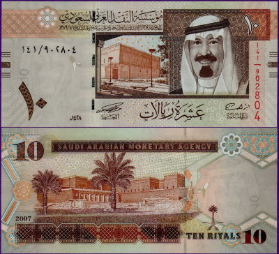 Банкнота Саудовской Аравии 10 риалов 2007 г