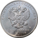 Монета 25 рублей Умка 2021 год