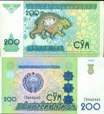 Банкнота Узбекистана 200 сумов 1997