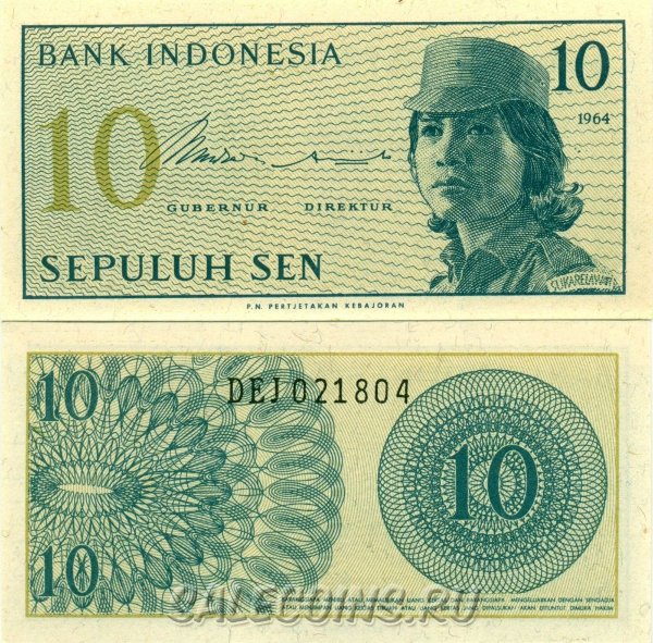 Банкнота Индонезия 10 Сен 1964