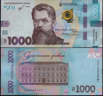 Банкнота Украины 1000 гривен 2019 год серия АБ