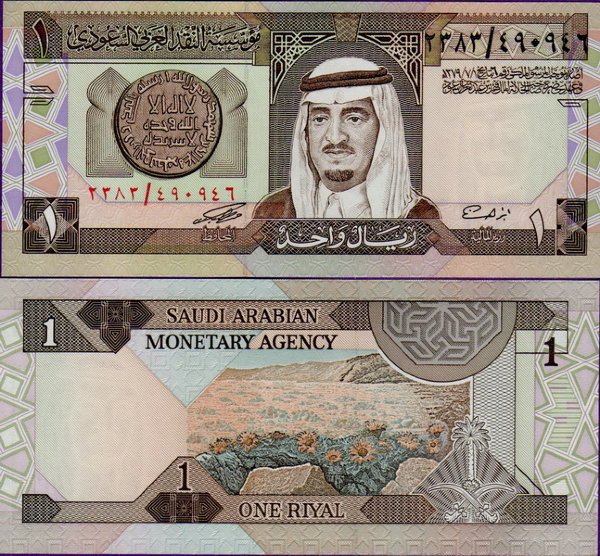 Банкнота Саудовской Аравии 1 риал 1984 года