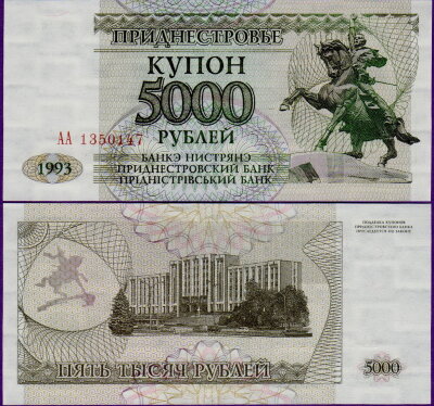 Банкнота Приднестровья 5000 рублей 1993