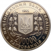 Монета Украины 200000 карбованцев Богдан Хмельницкий 1995 год