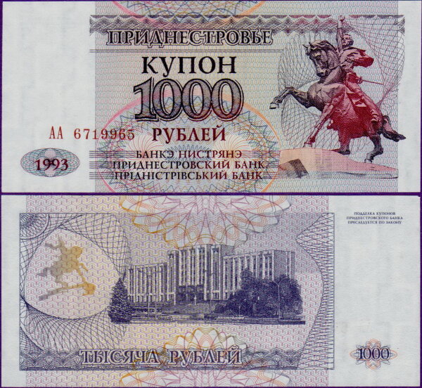 Банкнота Приднестровья 1000 рублей 1993