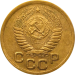 Монета СССР 1 копейка 1952 год